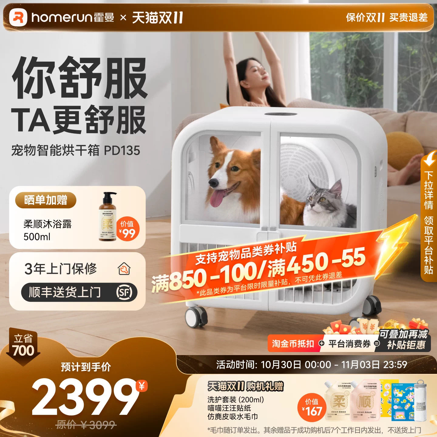 霍曼宠物烘干箱PD135猫咪狗狗自动吹干机吹水洗澡吹风机吹毛家用