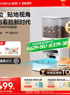 霍曼VF20自动喂食器5G可视AI识别猫咪智能宠物投喂摄像头可插TF卡