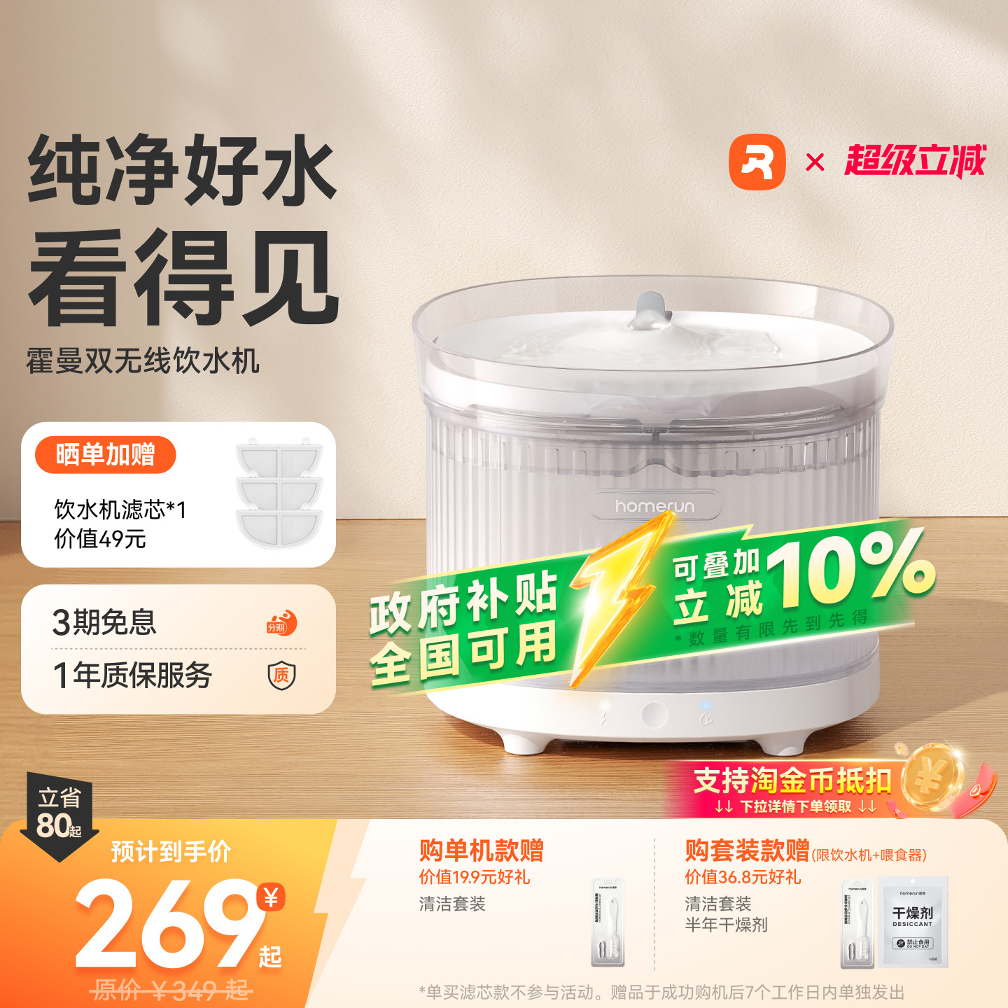 霍曼宠物无线饮水机猫咪自动喝水机流动循环感应不插电饮水器用品