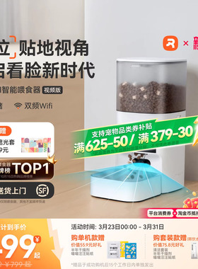 霍曼VF20自动喂食器5G可视AI识别猫咪智能宠物投喂摄像头可插TF卡