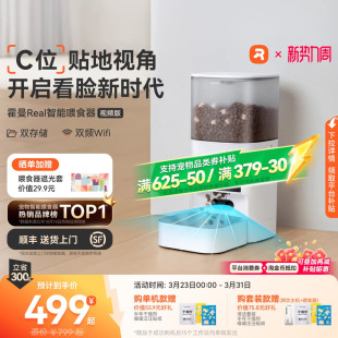 霍曼VF20自动喂食器5G可视AI识别猫咪智能宠物投喂摄像头可插TF卡