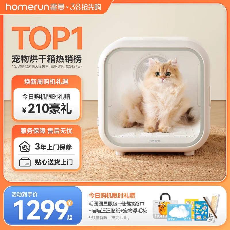 霍曼宠物烘干箱猫咪自动吹干机家用洗澡吹毛烘干神器吹风吹水狗狗