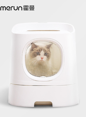 霍曼homerun 头等舱猫砂盆半封闭式特大号抽屉式猫厕所除臭防外溅