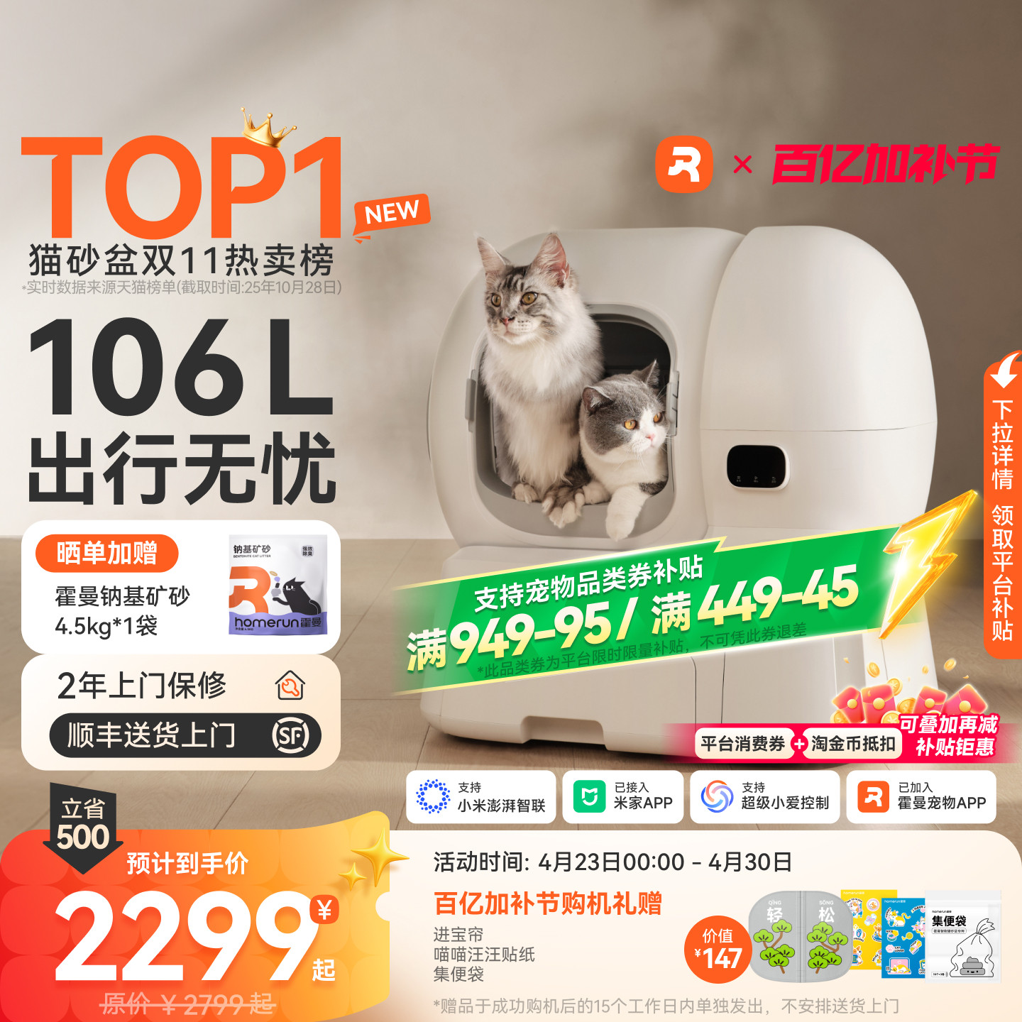 霍曼智能猫厕所自动猫砂盆超大号自动补砂一键清理自动铲屎防外溅