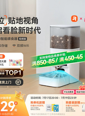 霍曼VF20自动喂食器5G可视AI识别猫咪智能宠物投喂摄像头可插TF卡