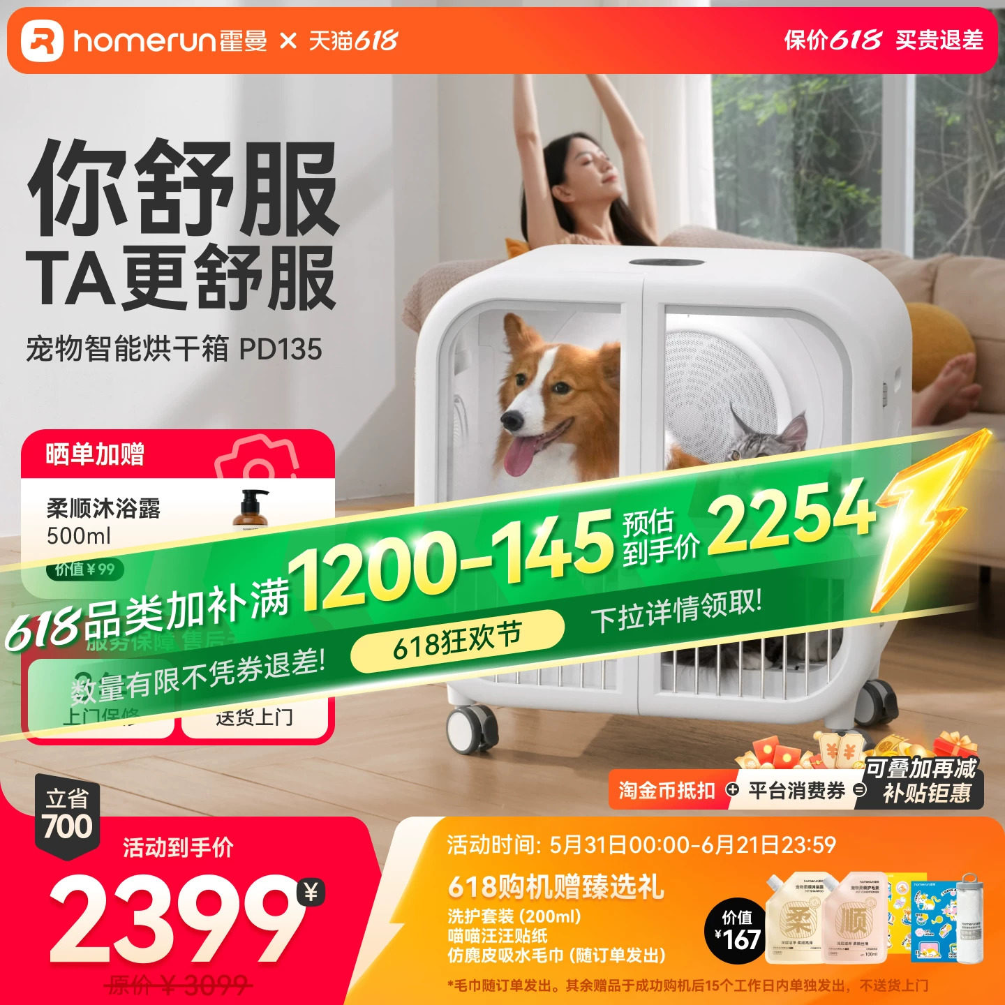 霍曼宠物烘干箱PD135猫咪狗狗自动吹干机吹水洗澡吹风机吹毛家用