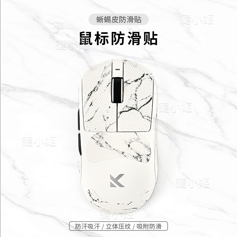 大理石白迈从A7pro鼠标防滑贴