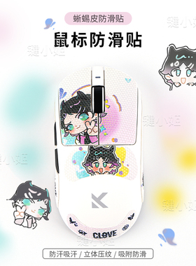 暮蝶迈从A7pro/Ultra鼠标防滑贴M7/A5/g3v2女生可爱卡通鼠标贴