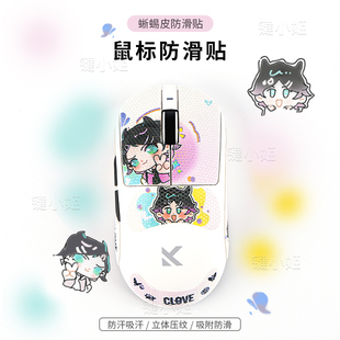 暮蝶迈从A7pro/Ultra鼠标防滑贴M7/A5/g3v2女生可爱卡通鼠标贴