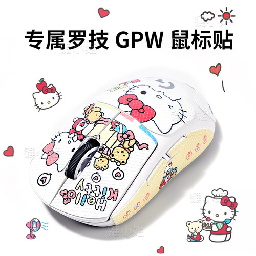 hellokitty狗屁王鼠标贴