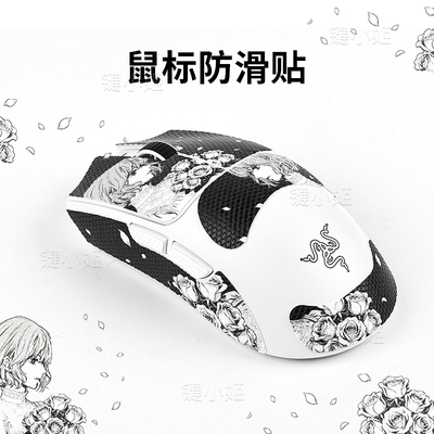花瓣玫瑰i炼狱蝰蛇v3pro/v4pro吸汗鼠标防滑贴纸毒蝰v3pro/v2pro
