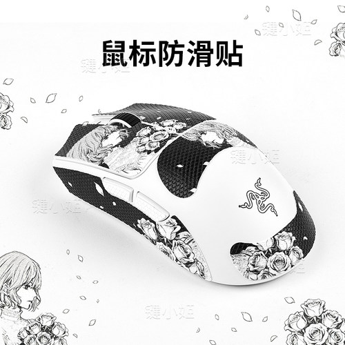 花瓣玫瑰i炼狱蝰蛇v3pro/v4pro吸汗鼠标防滑贴纸毒蝰v3pro/v2pro
