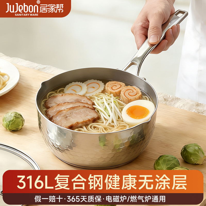 316L不锈钢雪平锅加厚汤锅一人食欧式泡面锅宝宝副食品锅电磁炉不