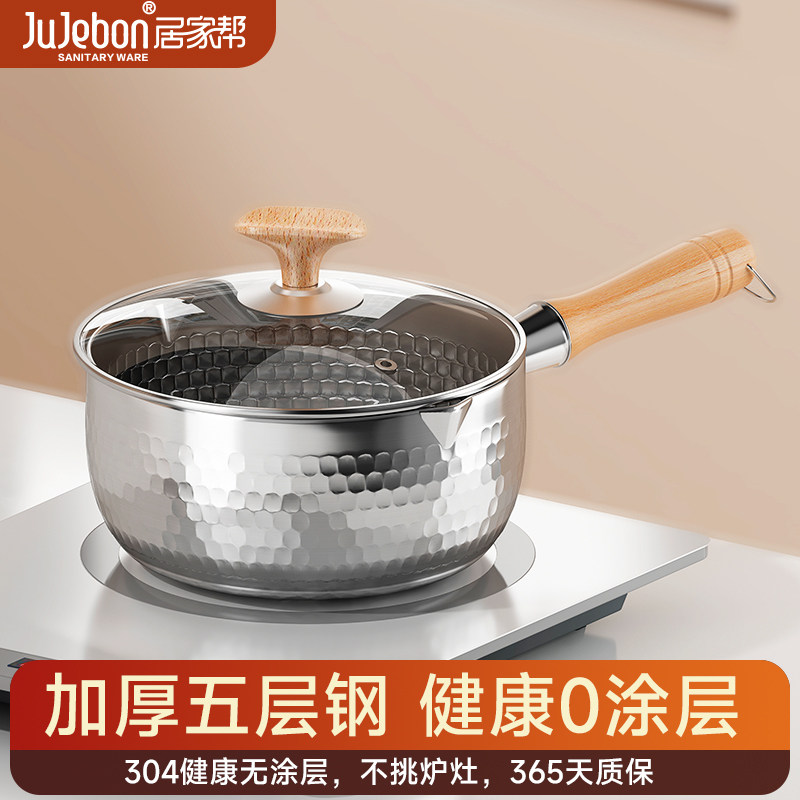 不锈钢雪平锅不粘锅家用小奶锅宝宝辅食锅煮面汤锅电磁炉泡面小锅