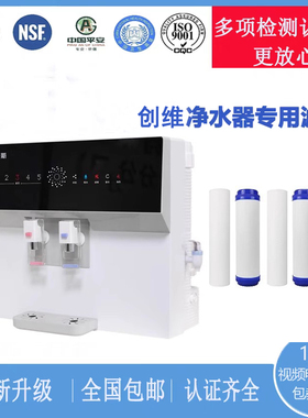 创维净水器滤芯S100R家用纯水机滤芯pp棉活性炭RO膜五级滤芯