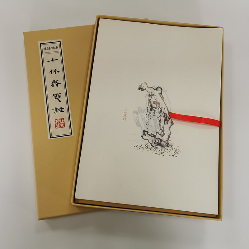 十竹斋笺谱木版水印笺再造 仿明十竹斋信笺 宣纸彩印个性古风信纸
