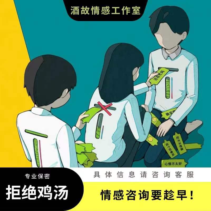 咨询家庭婚姻修复分析感情问题解决倾诉疏导关系复合