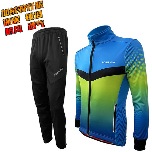 新款骑行服套装秋冬加绒保暖上衣