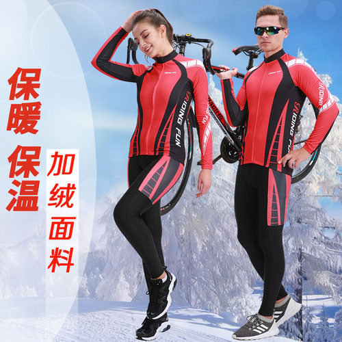 秋冬季长袖抓绒骑行服骑行裤定制