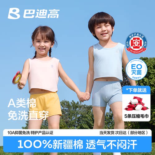 纯棉儿童一次性内裤免洗日抛无菌