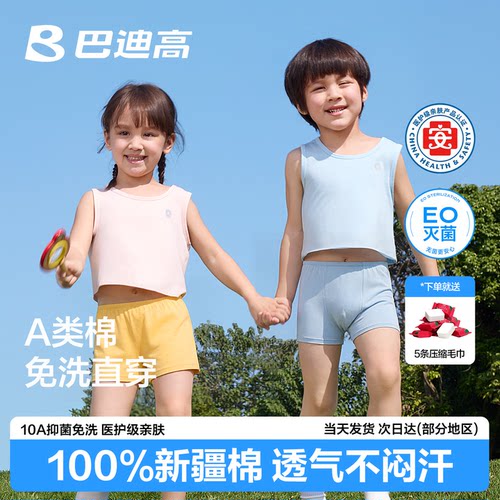 纯棉儿童一次性内裤免洗日抛无菌