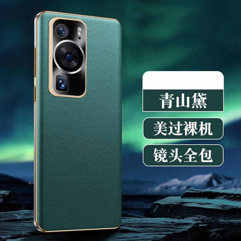适用华为p60pro手机壳真皮全包P60保护套镜头p6opor防摔高级感p60商务外壳男士简约时尚p0r女高档超薄p六十后
