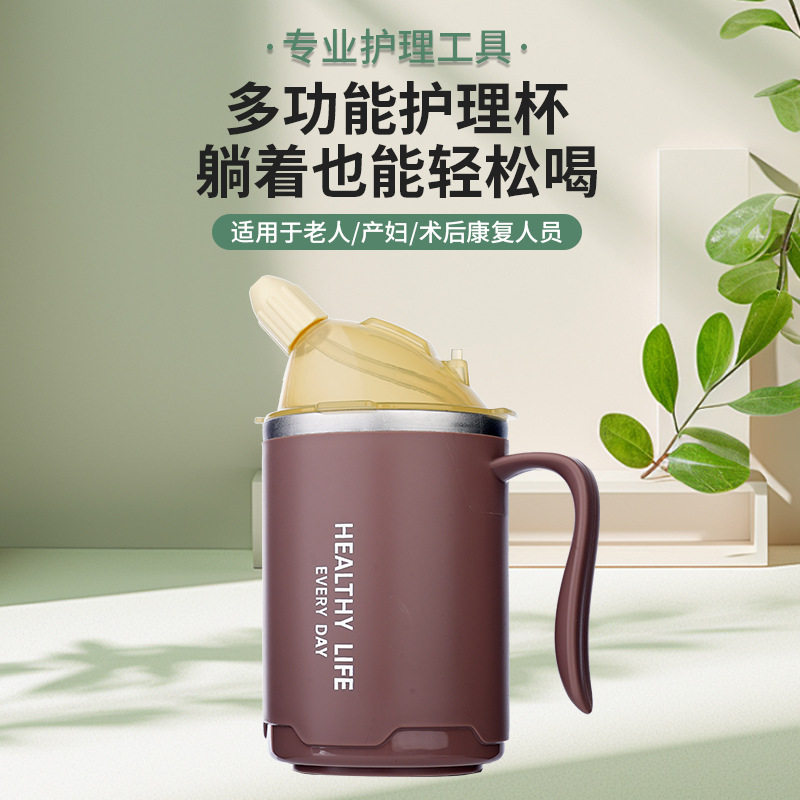 卧床病人流食吸管杯老人孕妇产妇月子产后躺着喝水护理杯防呛防漏