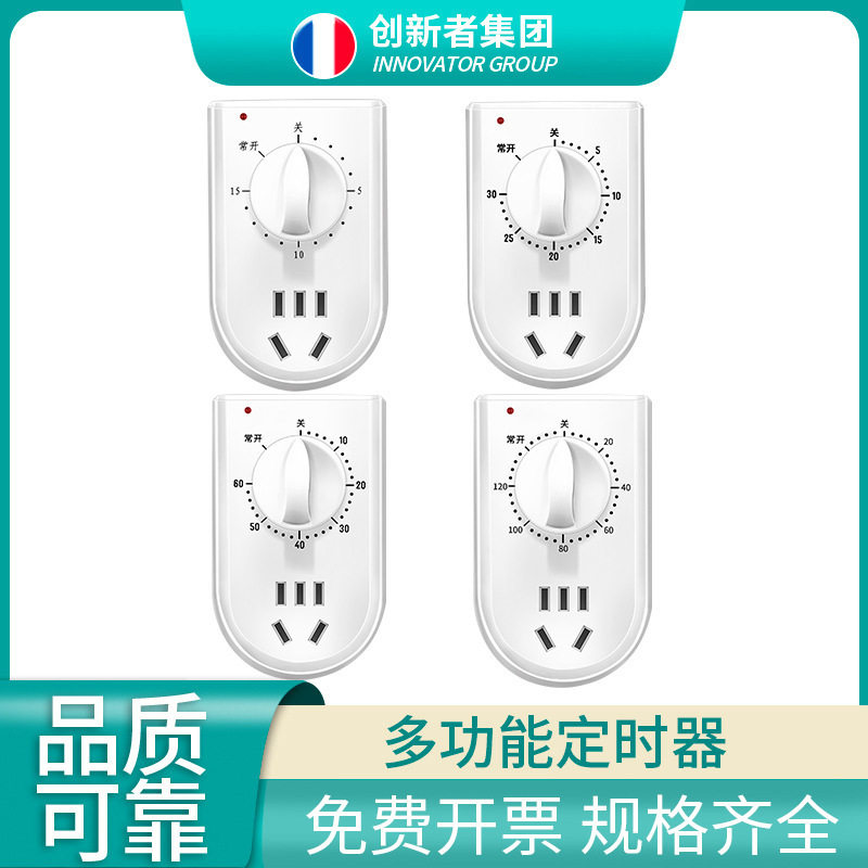 水泵定时器时控开关插座家用控制机械式分钟关自动断电220v