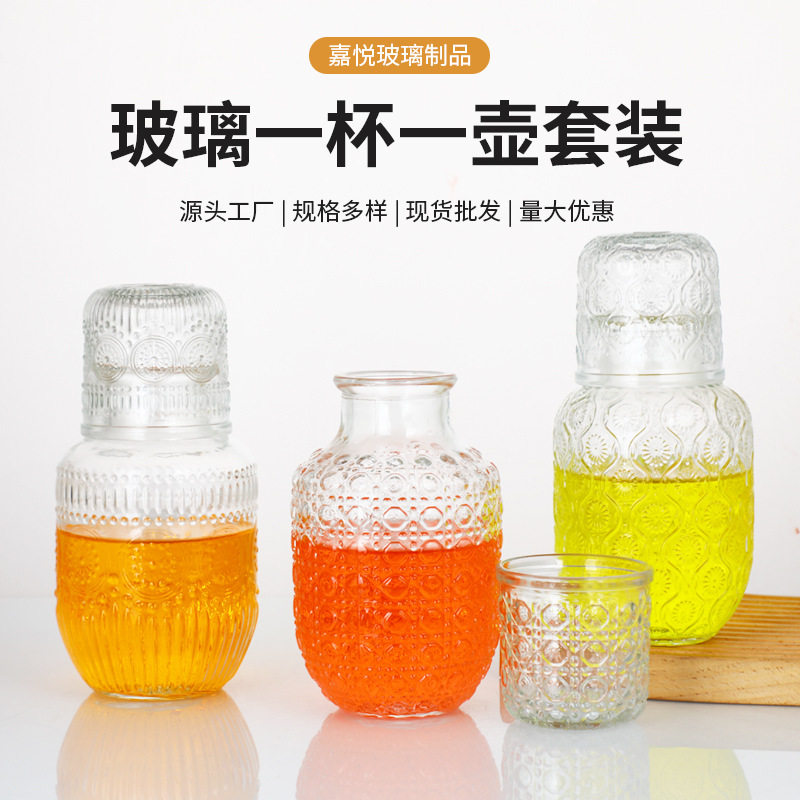 复古浮雕玻璃一杯一壶套装玻璃茶具高颜值冷水壶果汁饮料花茶水壶