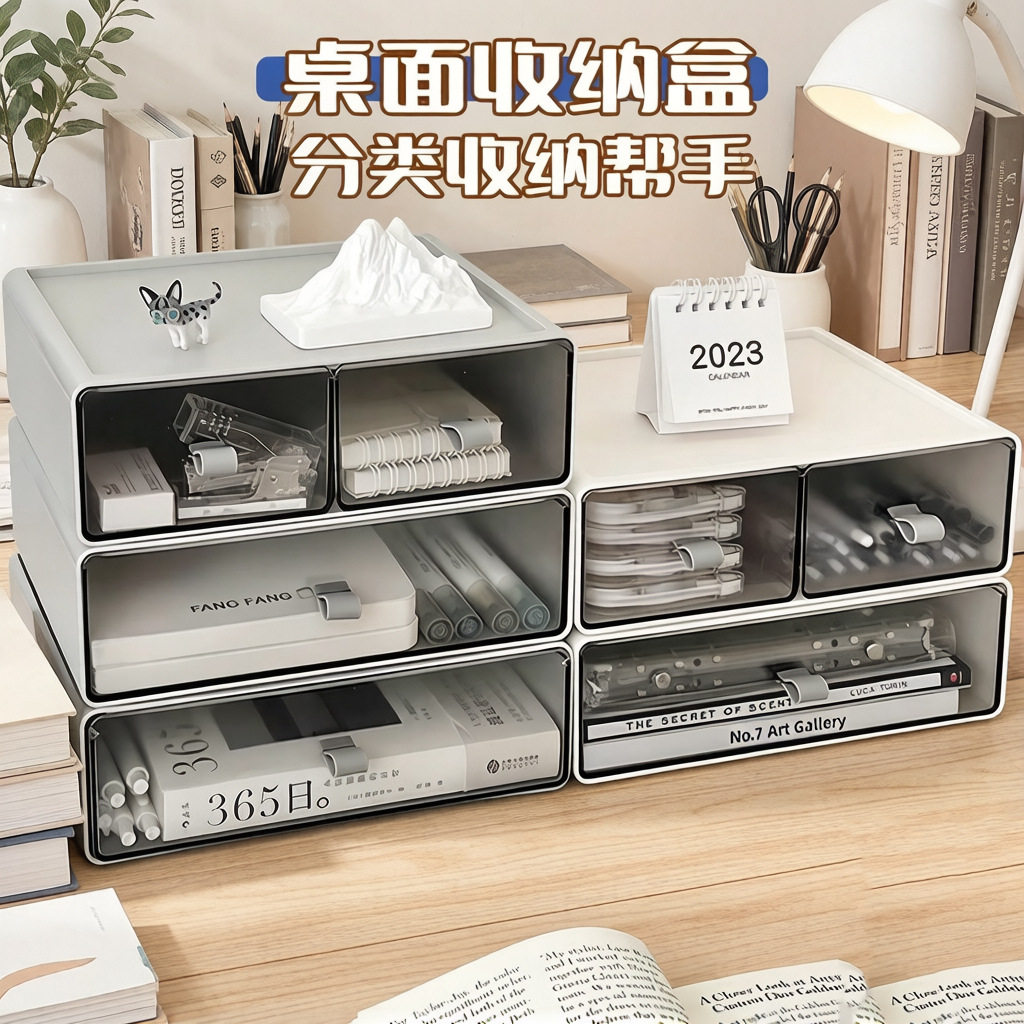 多功能桌面收纳盒家用化妆品收纳多层杂物整理盒分格抽屉式储物盒