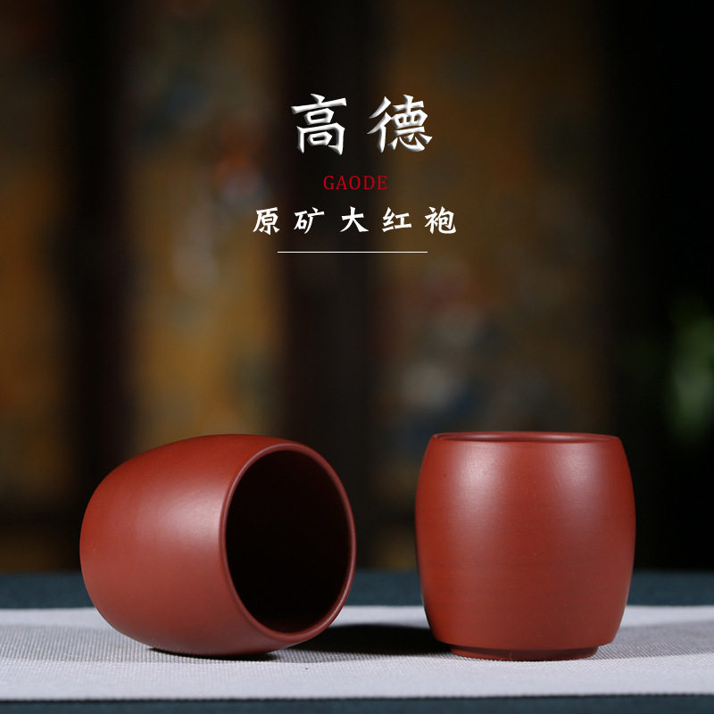 紫砂喝茶小杯子手工宜兴大红袍紫砂个人杯 高德茗杯茶碗