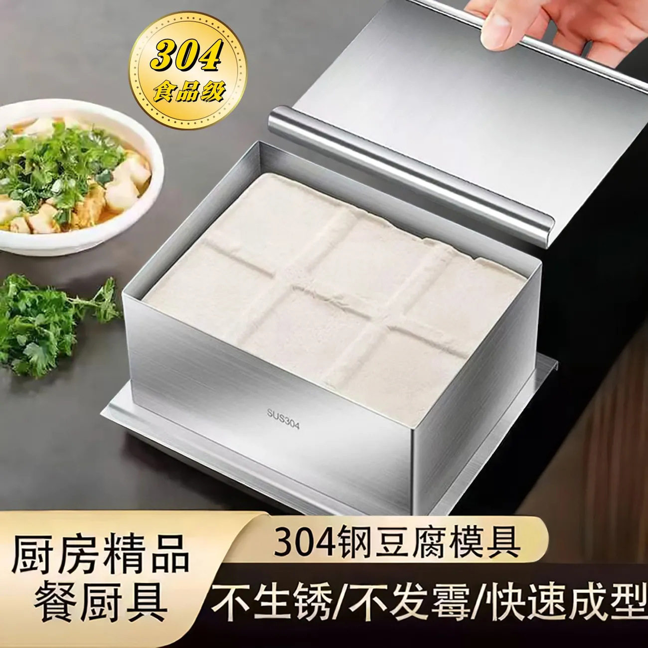 豆腐模具家用diy做豆腐工具全套304不锈钢内脂自制豆腐盒子