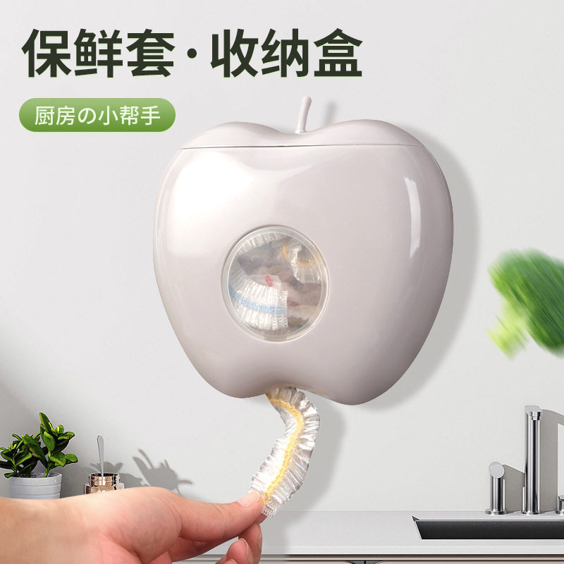 苹果收纳盒免打孔保鲜袋收纳壁挂式装保鲜套盒食品级保鲜膜套套碗
