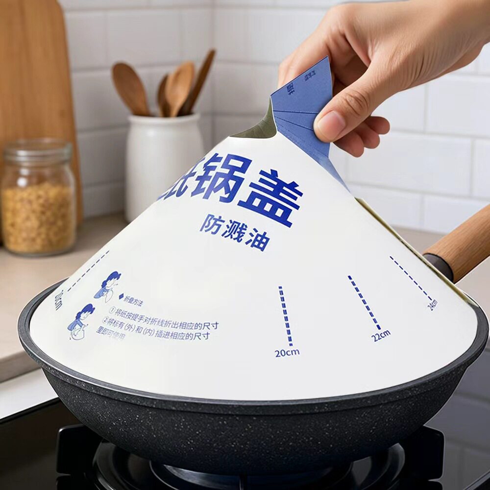 一次性纸锅盖户外野炊便携锅盖挡油尺寸可调节厨房家用防溅油盖子