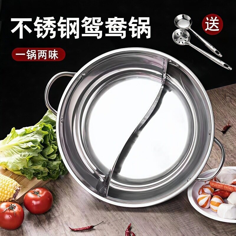 一体成型不锈钢火锅单人加厚家用小火锅盆商用清汤鸳鸯锅