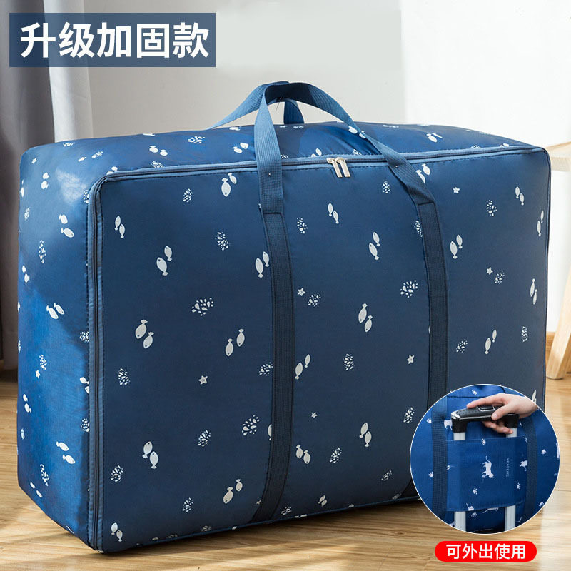 加固款便携打包搬家袋 手提大容量多功能牛津布拉链收纳袋行李袋