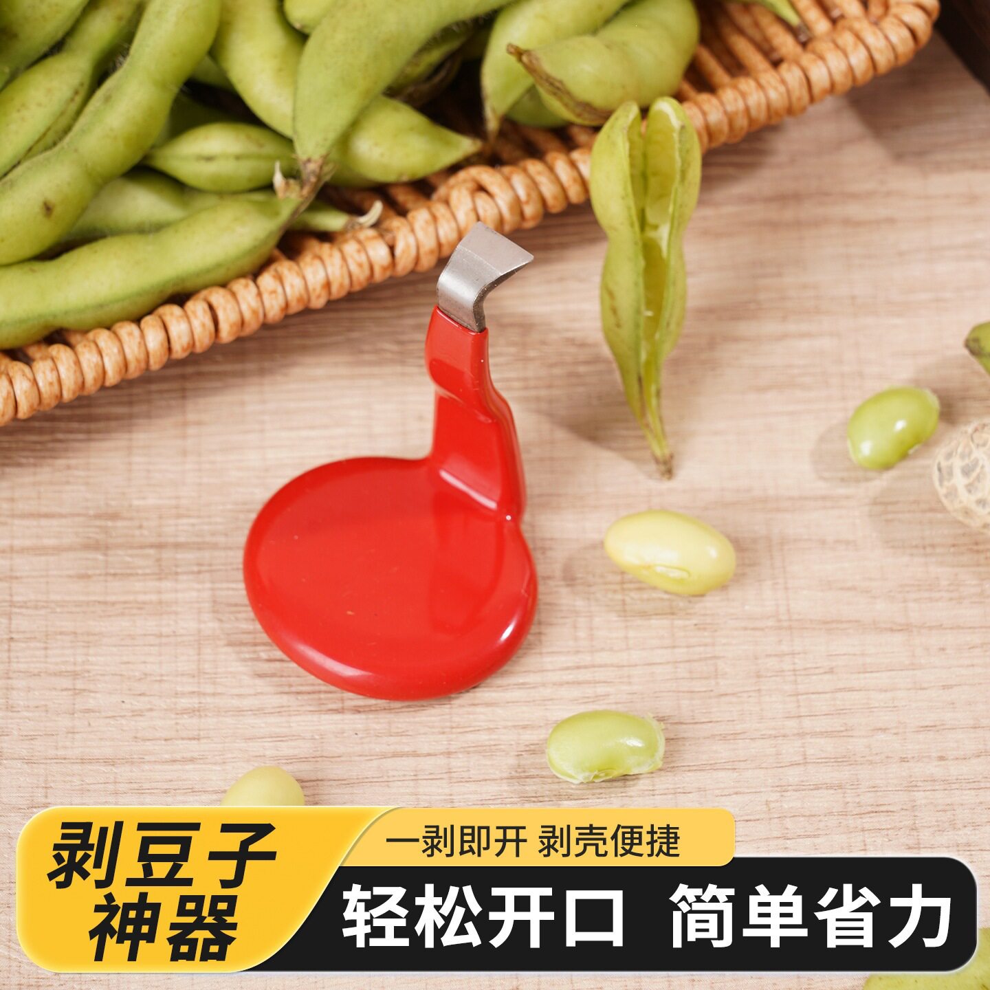 2026 新款毛豆剥壳机 小型家用去壳器 厨房剥豆工具可