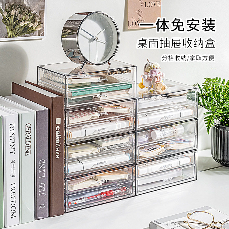 透明桌面收纳盒抽屉式亚克力学生文具首饰盒化妆品置物架