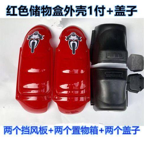 两轮摩托车配件BYE包邮