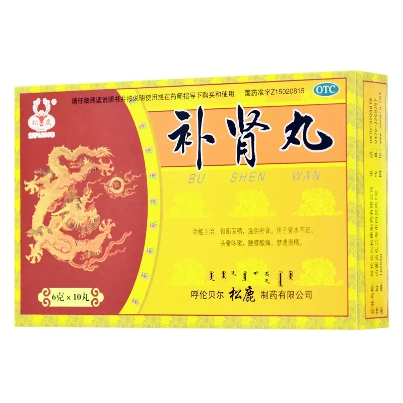 松鹿补肾丸6g*10丸/盒遗精肾虚腰膝酸痛肾精亏虚梦遗滑精头晕咳嗽