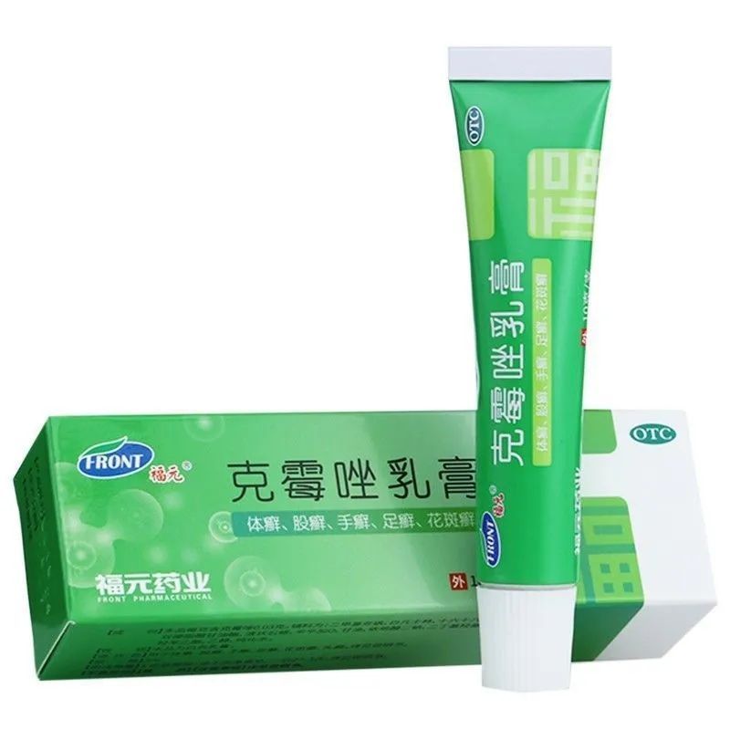 福元克霉唑乳膏10克足癣手癣体癣花斑癣念珠菌性甲沟炎外阴阴道炎