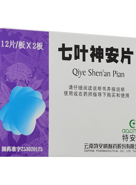【特安呐】七叶神安片50mg*24片/盒