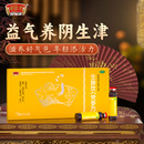 8支！半边天生脉饮(党参方)口服液