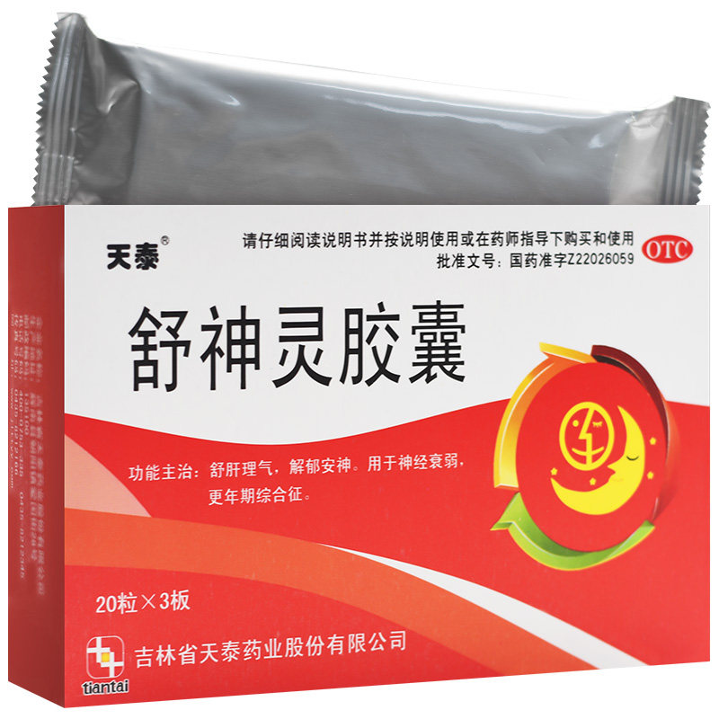 天泰舒神灵胶囊60粒药品神经衰弱记忆减退失眠症舒肝理气安神女性