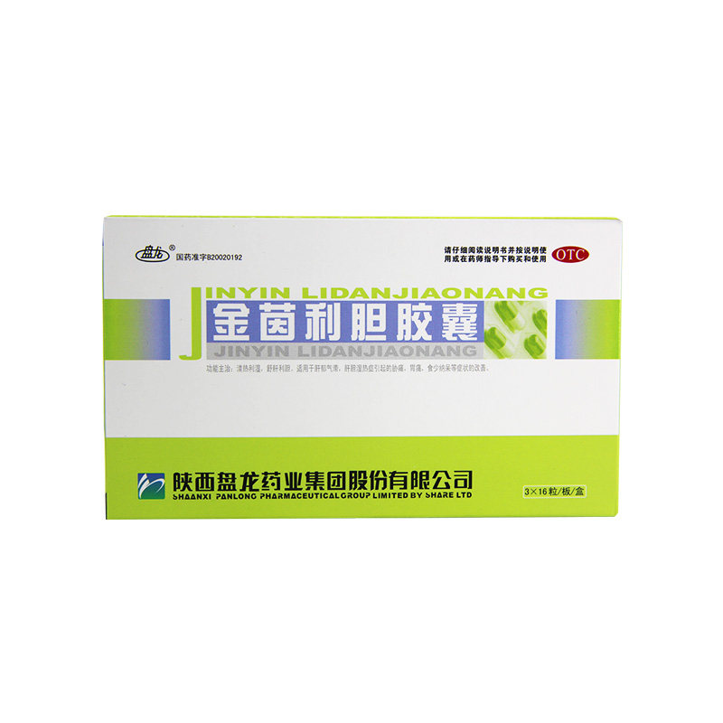 盘龙 金茵利胆胶囊0.4g*48粒清热利湿舒肝利胆肝胆湿热胃痛肝郁