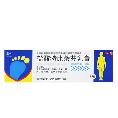 [嘉效]盐酸特比萘芬乳膏1%*25g*1支/盒