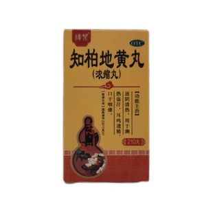 樟帮 知柏地黄丸210丸/盒