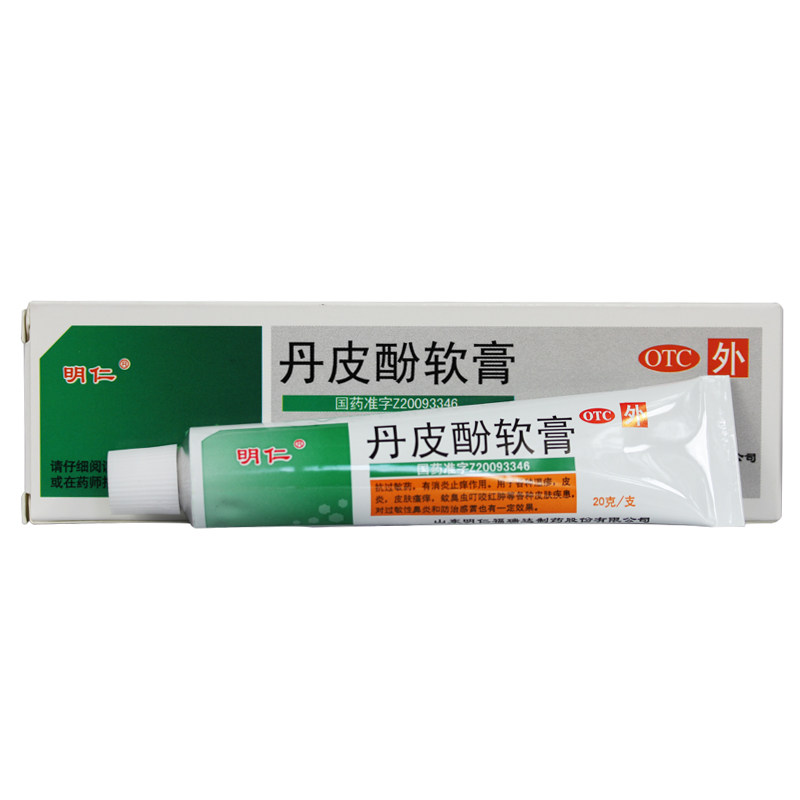 明仁丹皮酚软膏20g*1支/盒皮炎湿疹皮肤瘙痒红肿有消炎止痒作用