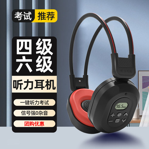艾本四六级听力耳机经济实用卷王