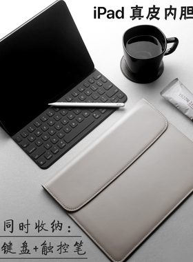 适用于2024苹果ipad air13寸ipad pro11寸配妙控键盘ipad pro12.9寸mini6 air收纳商务内胆包皮套防水保护套